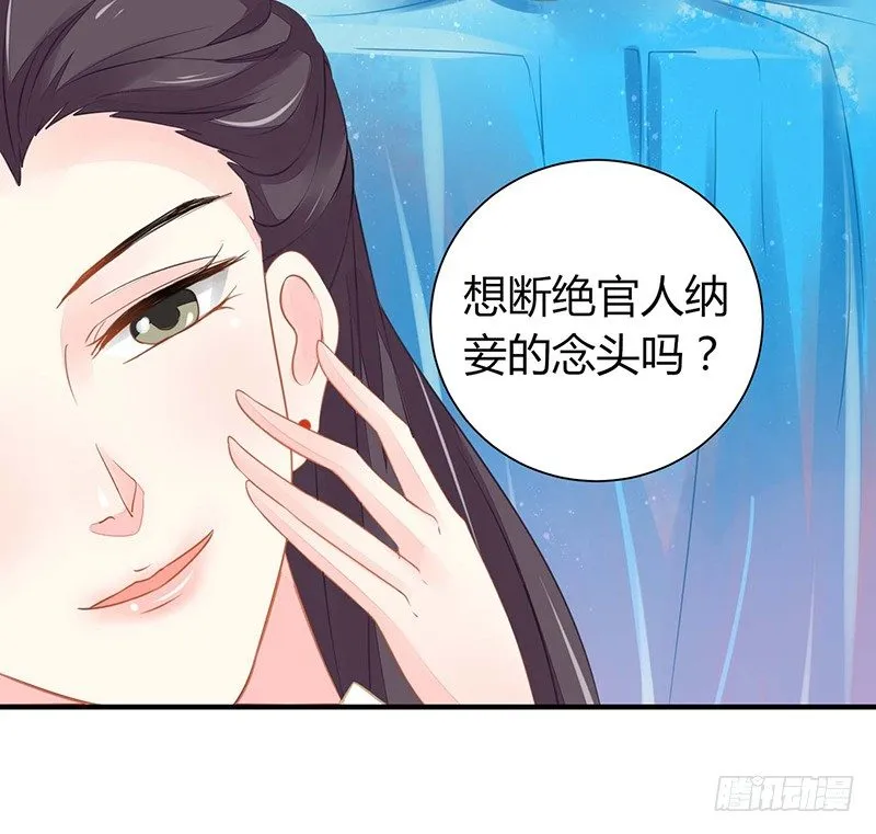 不爱我就会死！ 第26页