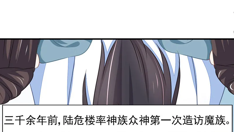 不爱我就会死！ 第33页