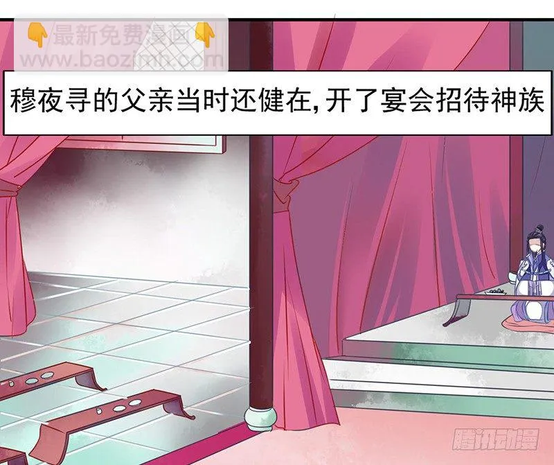 不爱我就会死！ 第35页