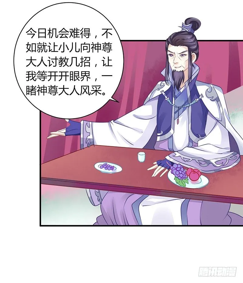 不爱我就会死！ 第37页