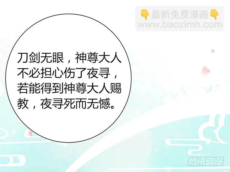 不爱我就会死！ 第42页