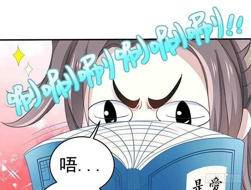 爱情是什么？ 第5页
