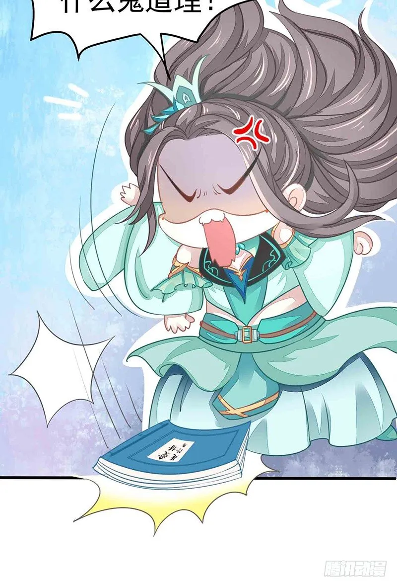 爱情是什么？ 第7页