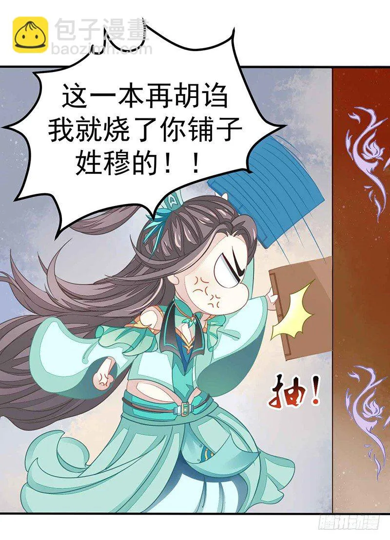 爱情是什么？ 第8页