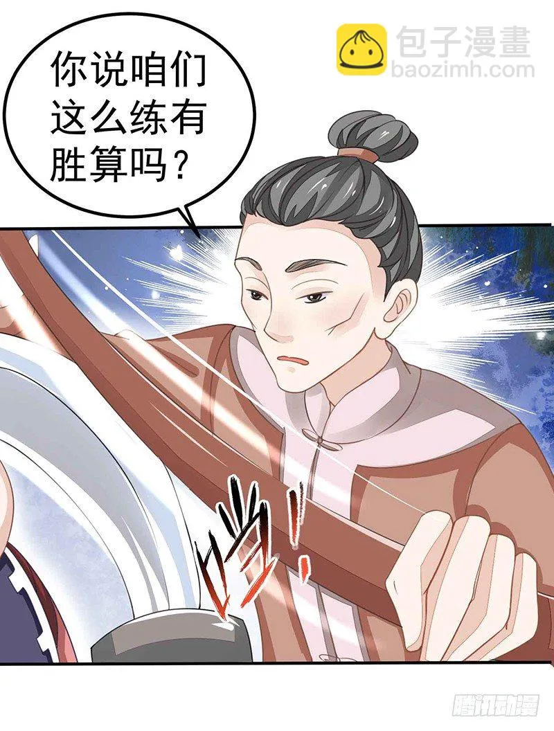爱情是什么？ 第15页