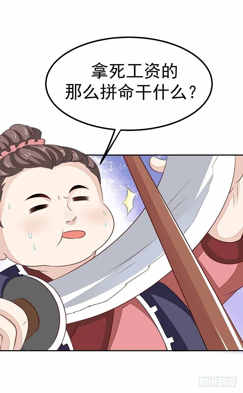 爱情是什么？ 第16页