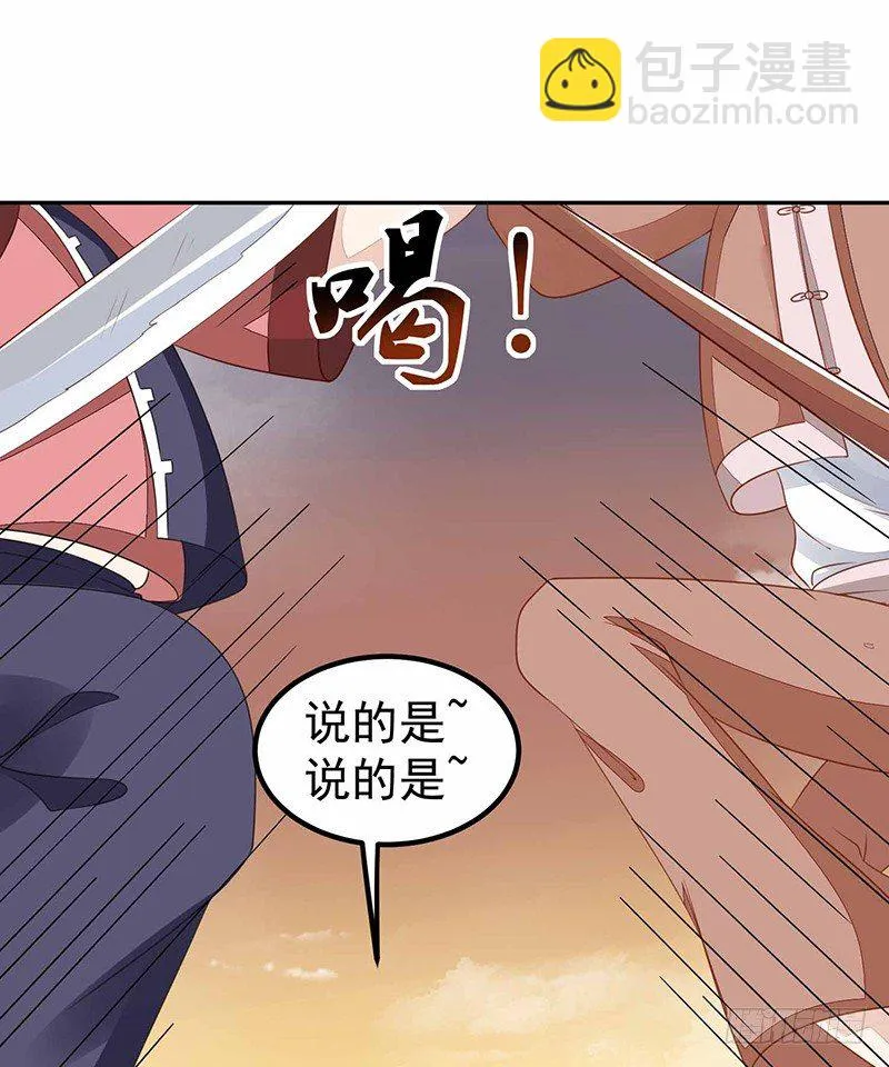 爱情是什么？ 第17页
