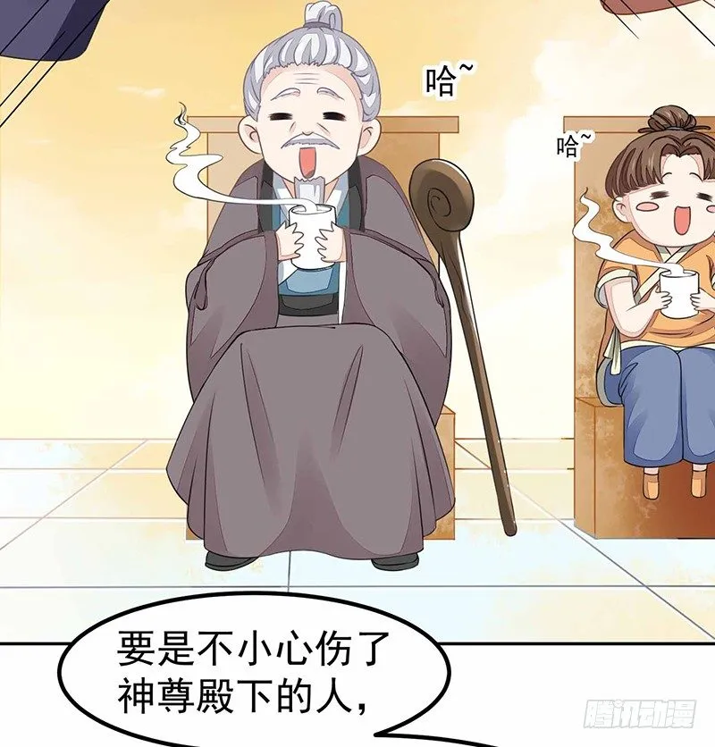 爱情是什么？ 第18页