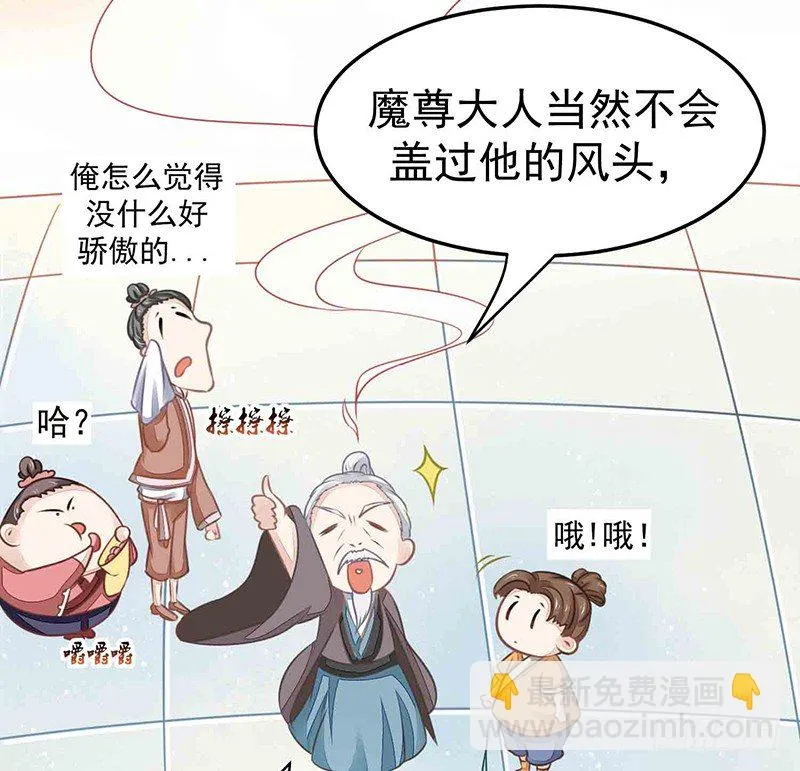 爱情是什么？ 第26页