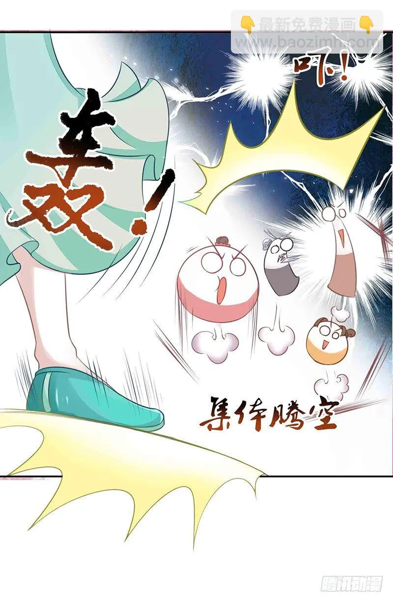 爱情是什么？ 第29页