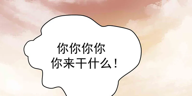 爱情是什么？ 第30页