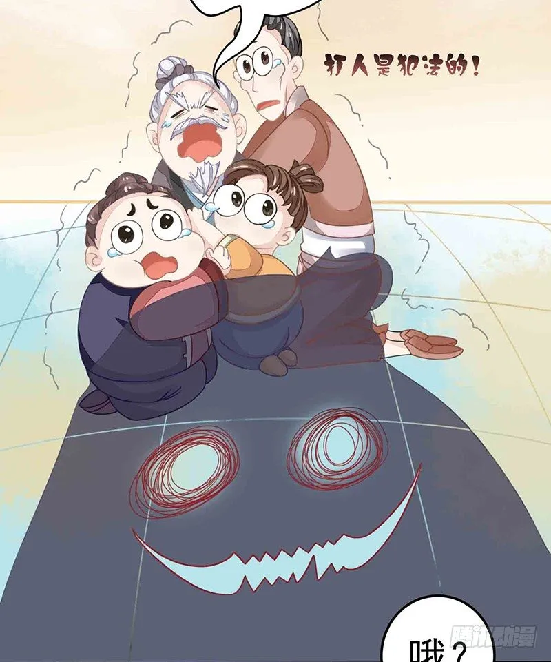 爱情是什么？ 第31页