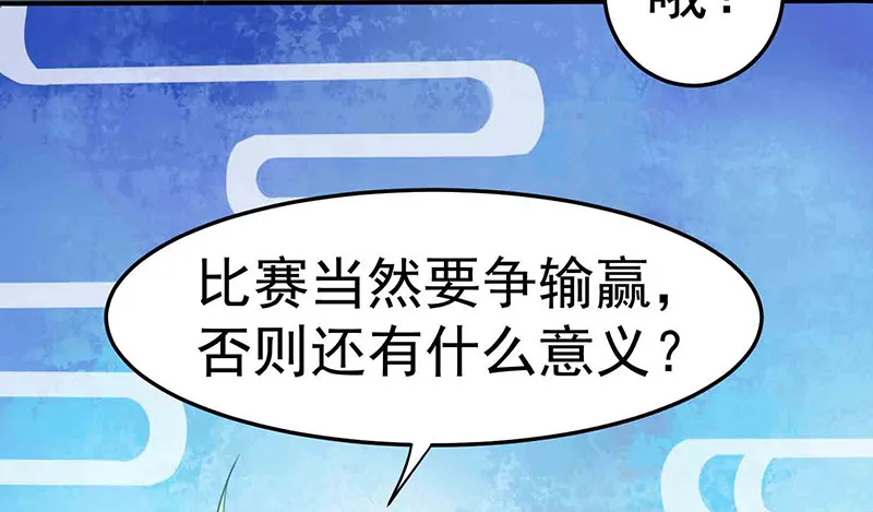 爱情是什么？ 第32页