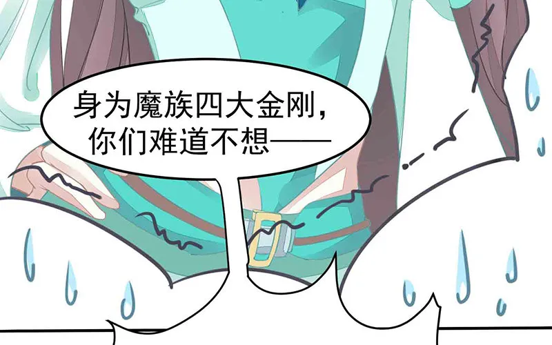 爱情是什么？ 第34页