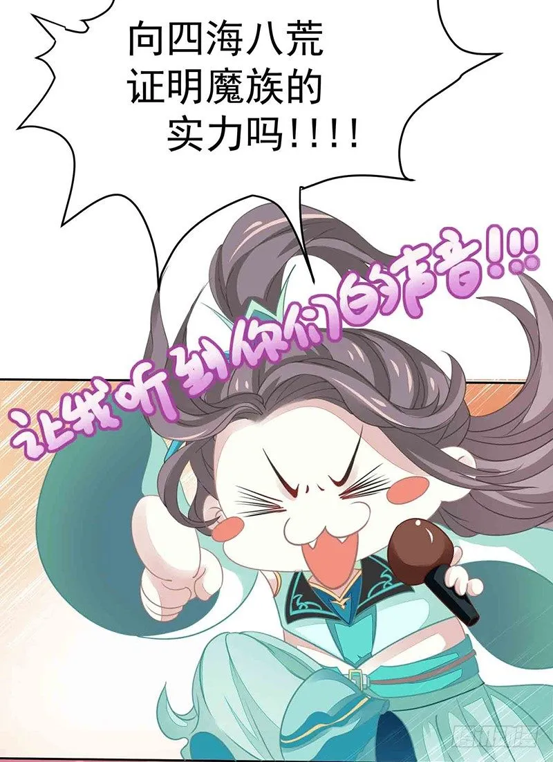 爱情是什么？ 第35页