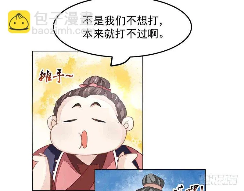 爱情是什么？ 第37页