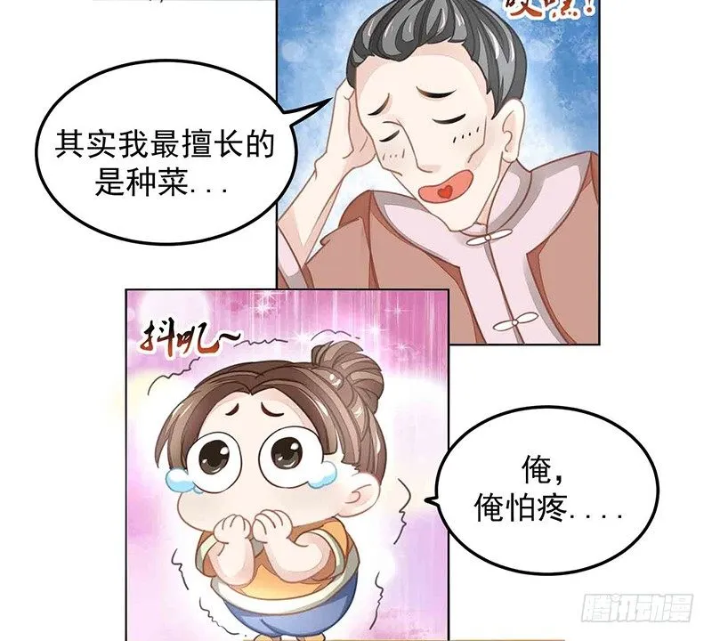 爱情是什么？ 第38页