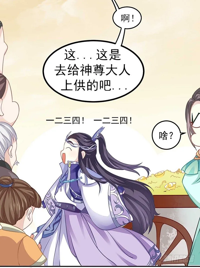 爱情是什么？ 第44页