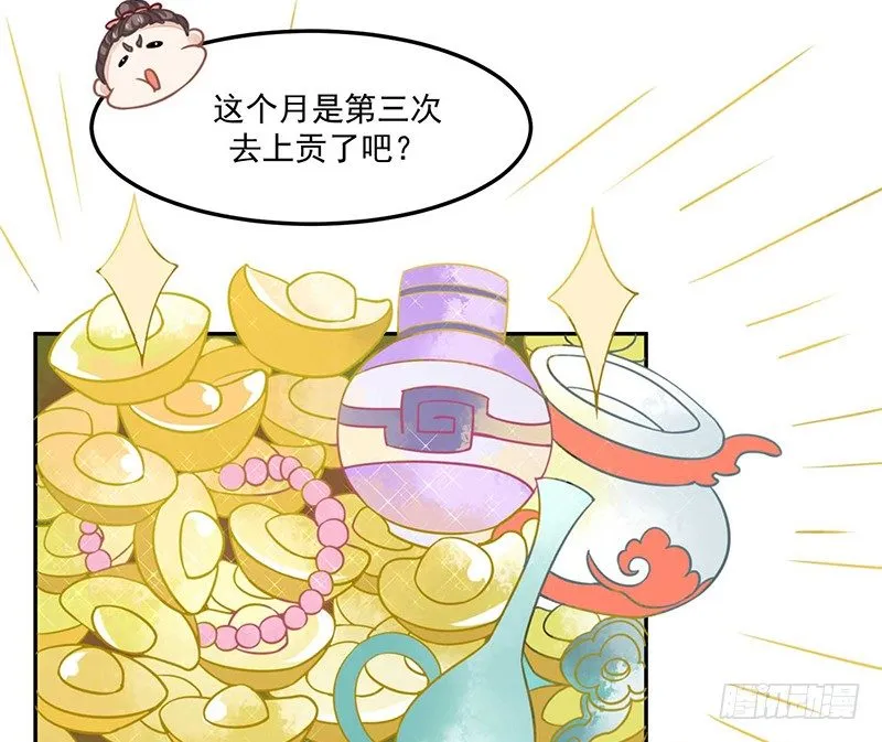 爱情是什么？ 第45页