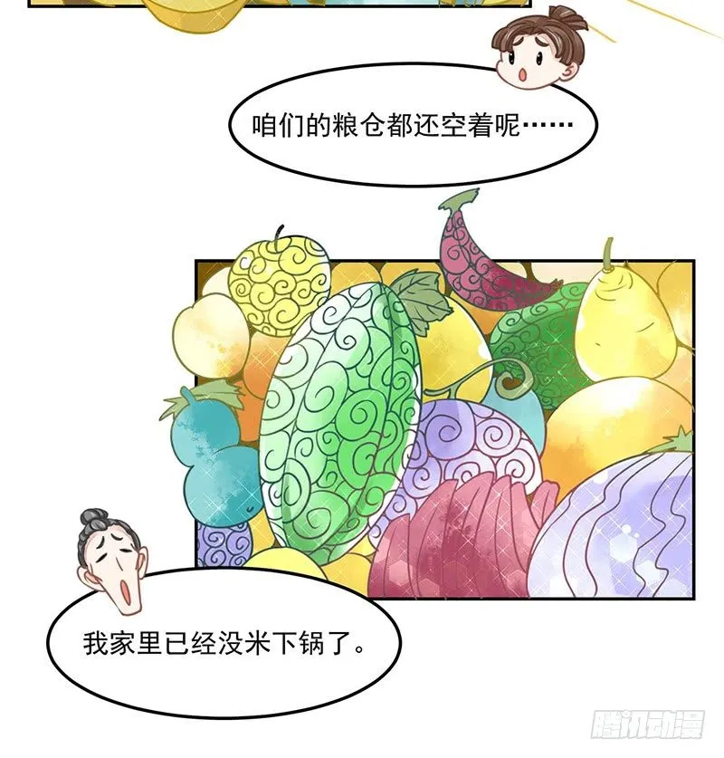 爱情是什么？ 第46页