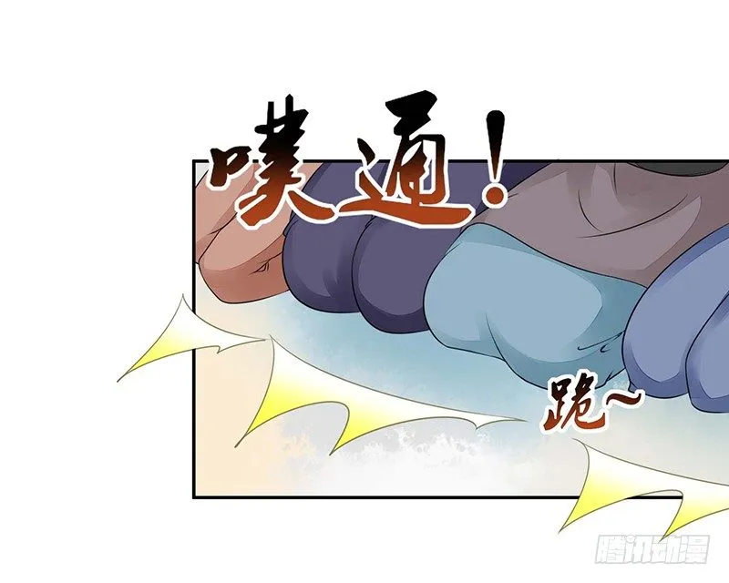 爱情是什么？ 第48页