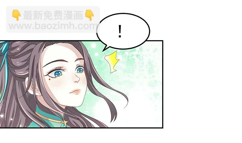 爱情是什么？ 第49页