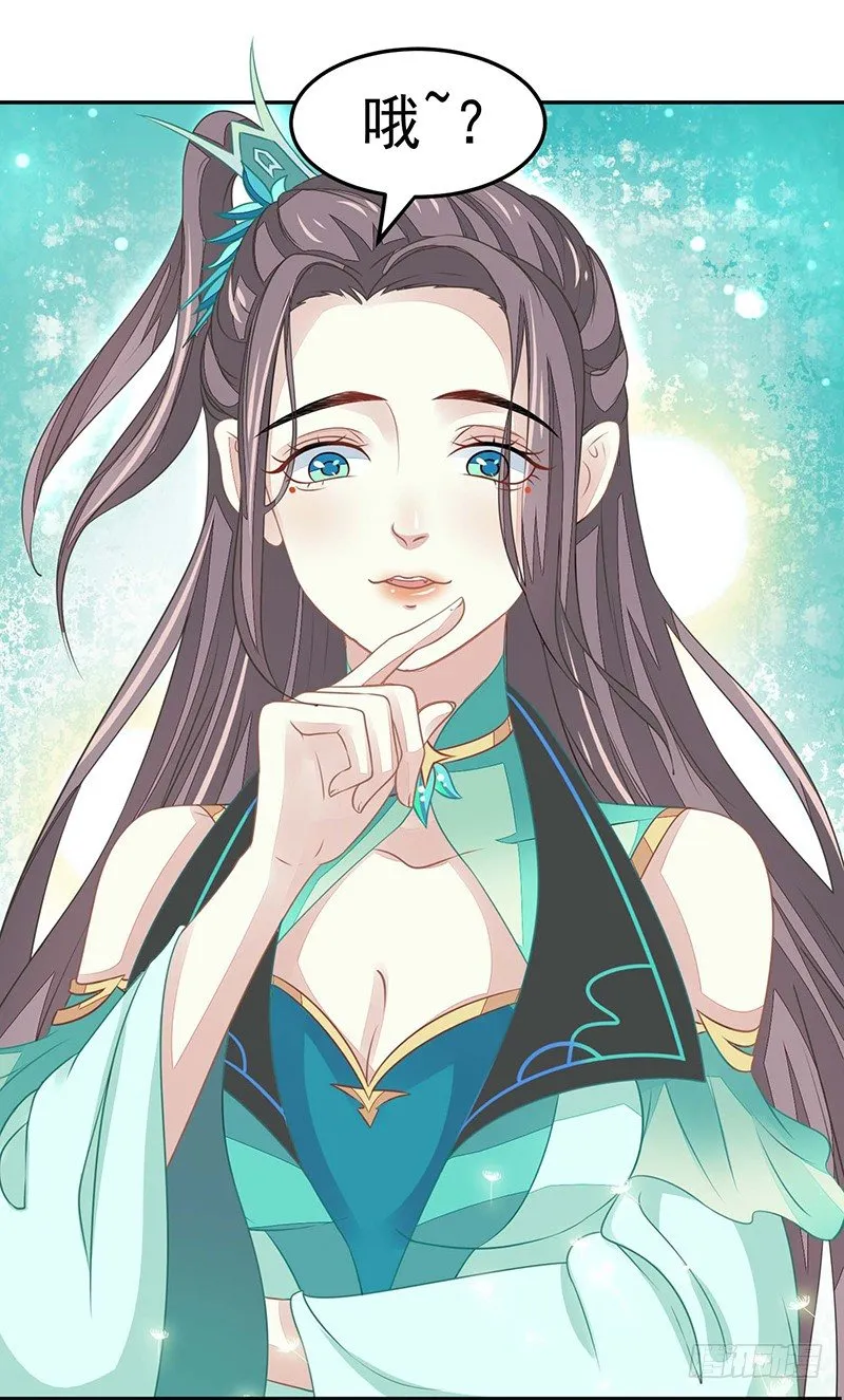 爱情是什么？ 第51页