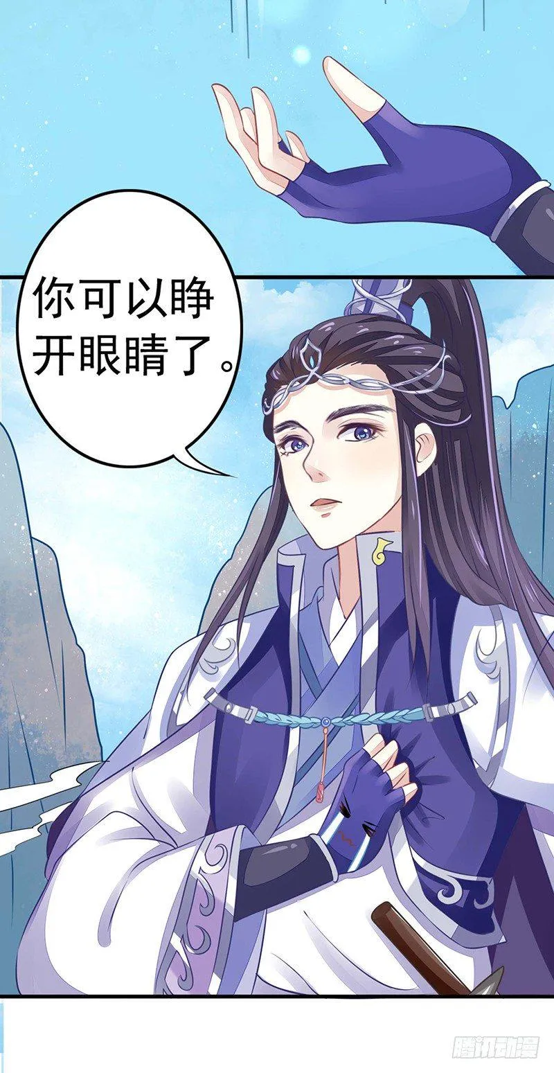 并不想打架 第8页