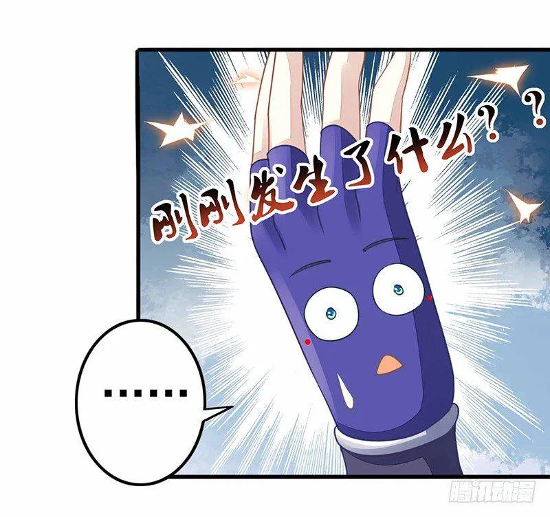 并不想打架 第11页