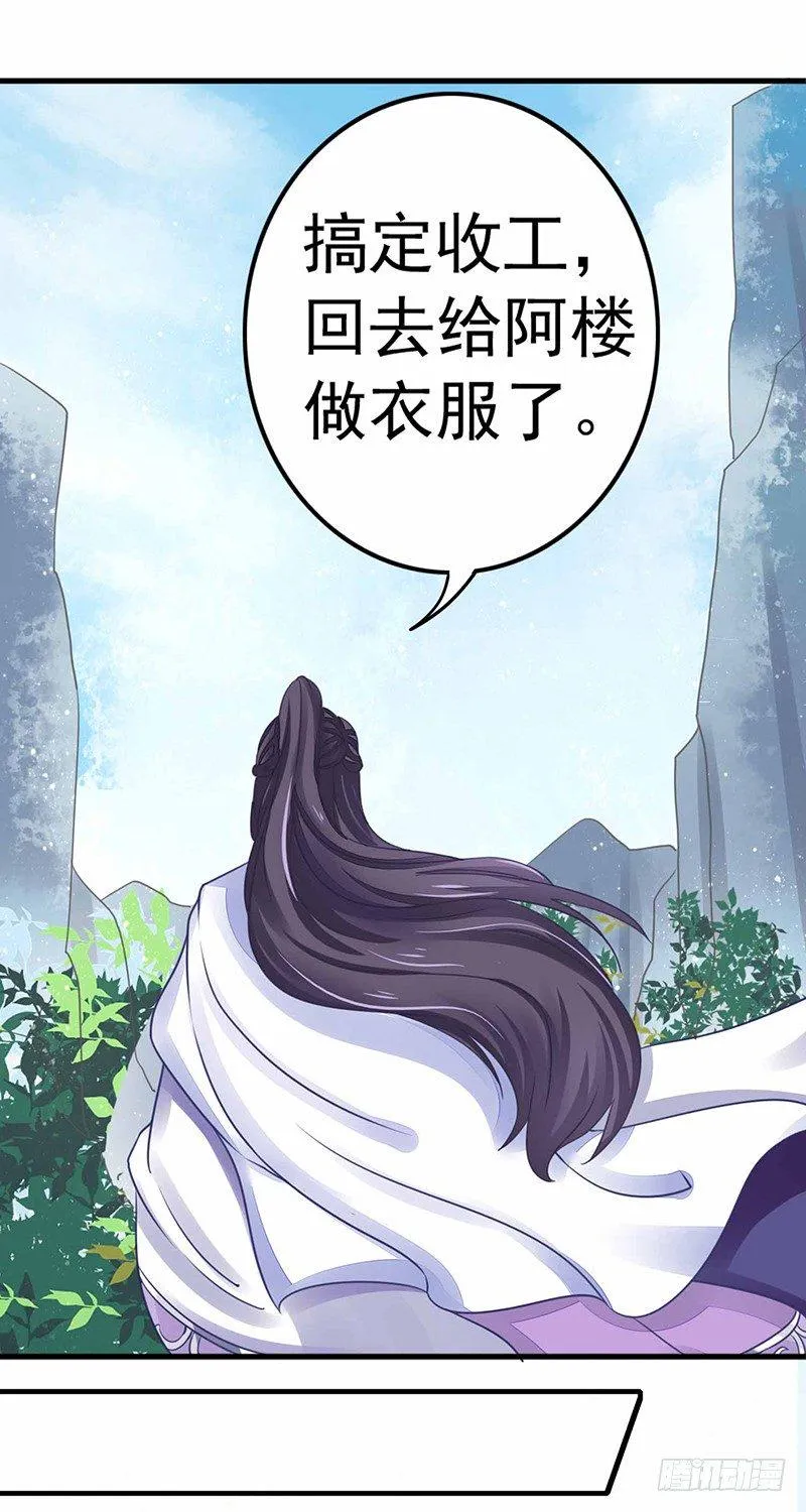 并不想打架 第12页