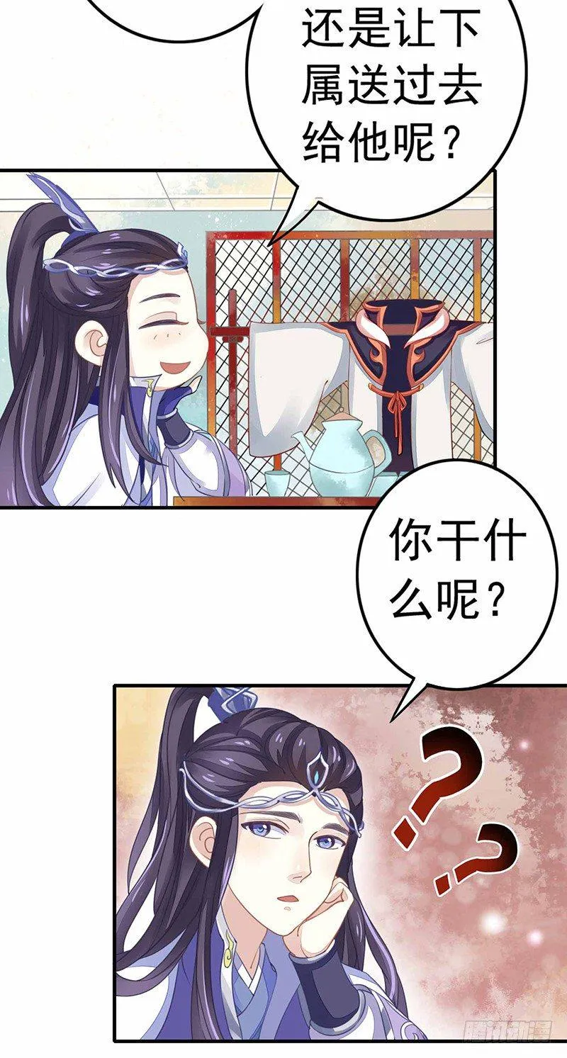 并不想打架 第14页