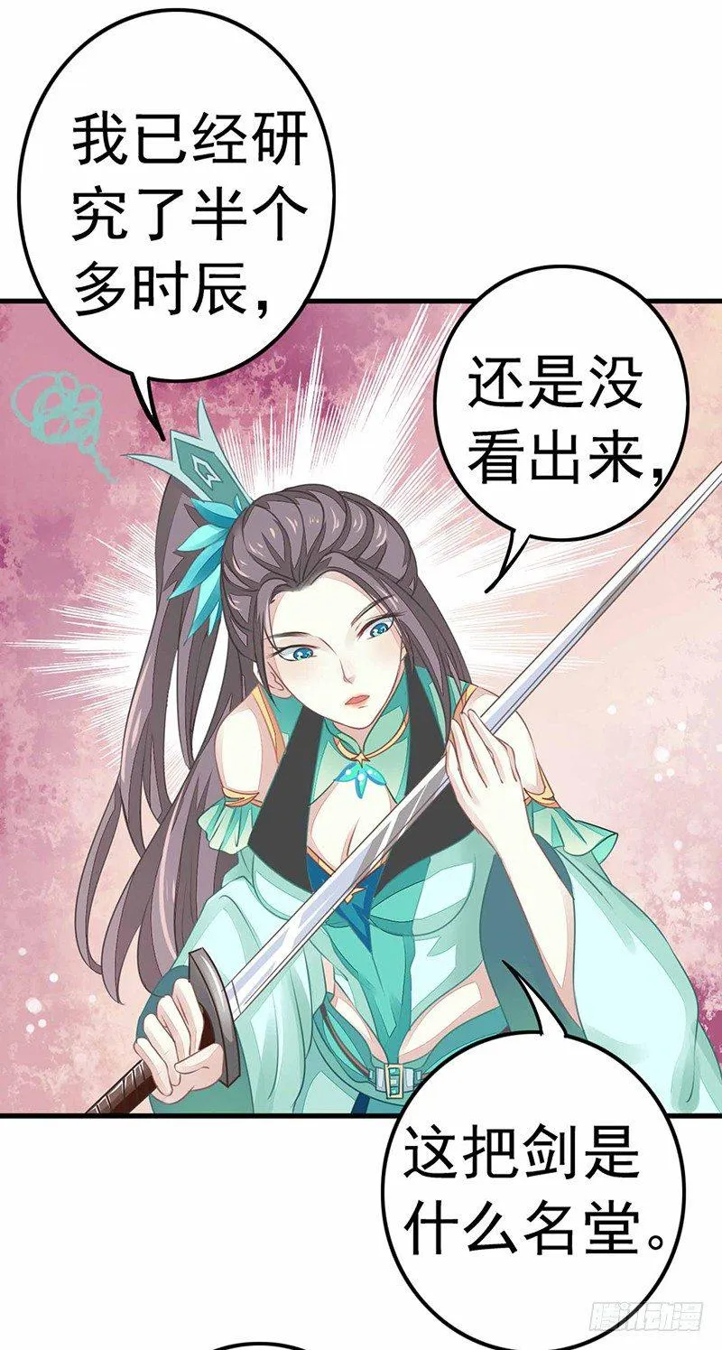 并不想打架 第15页