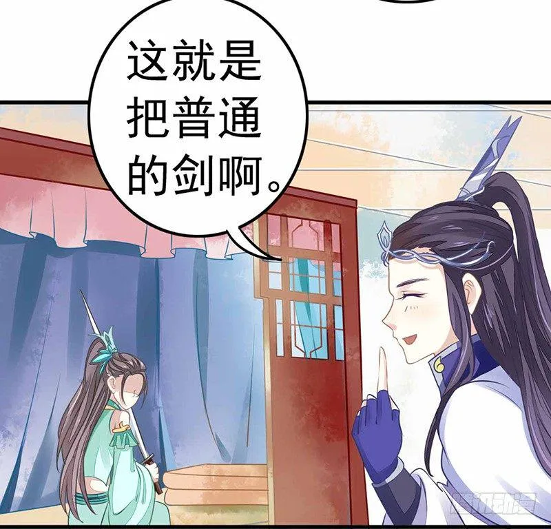 并不想打架 第16页