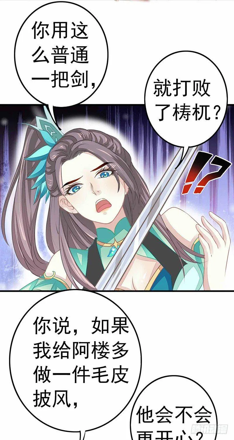 并不想打架 第17页