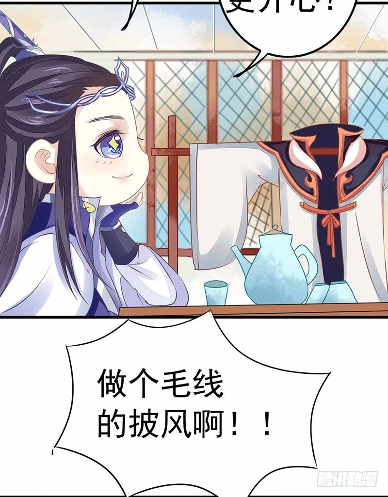 并不想打架 第18页