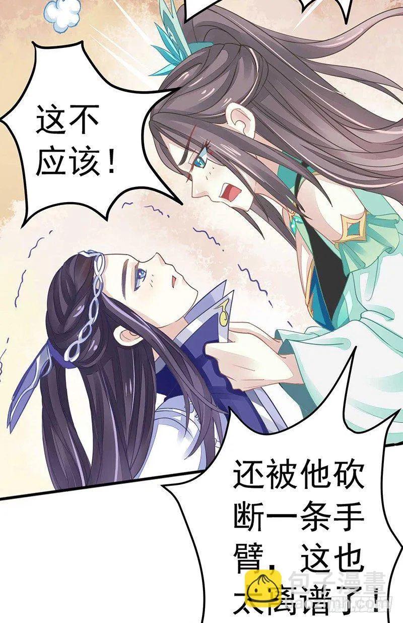 并不想打架 第21页