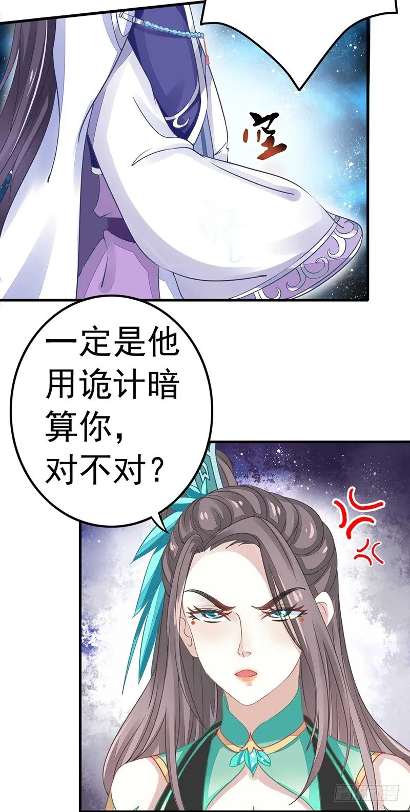 并不想打架 第22页