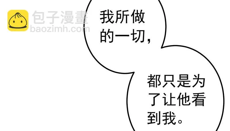 并不想打架 第25页