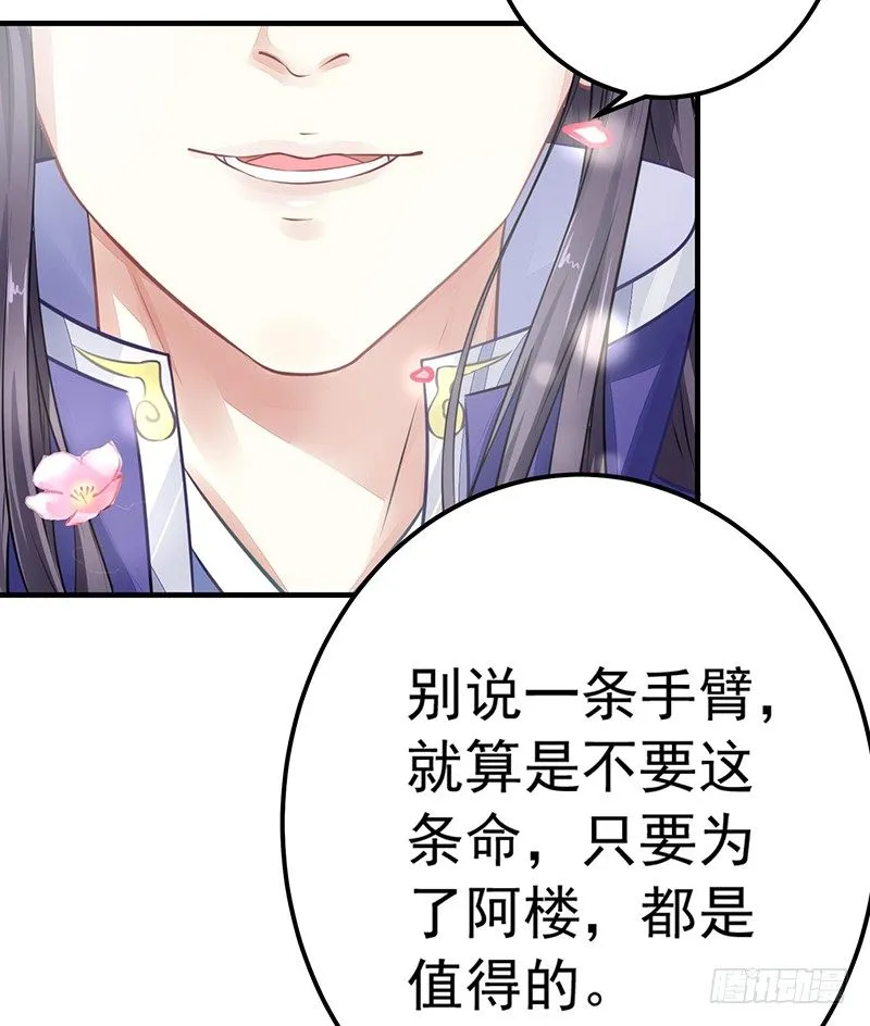 并不想打架 第26页