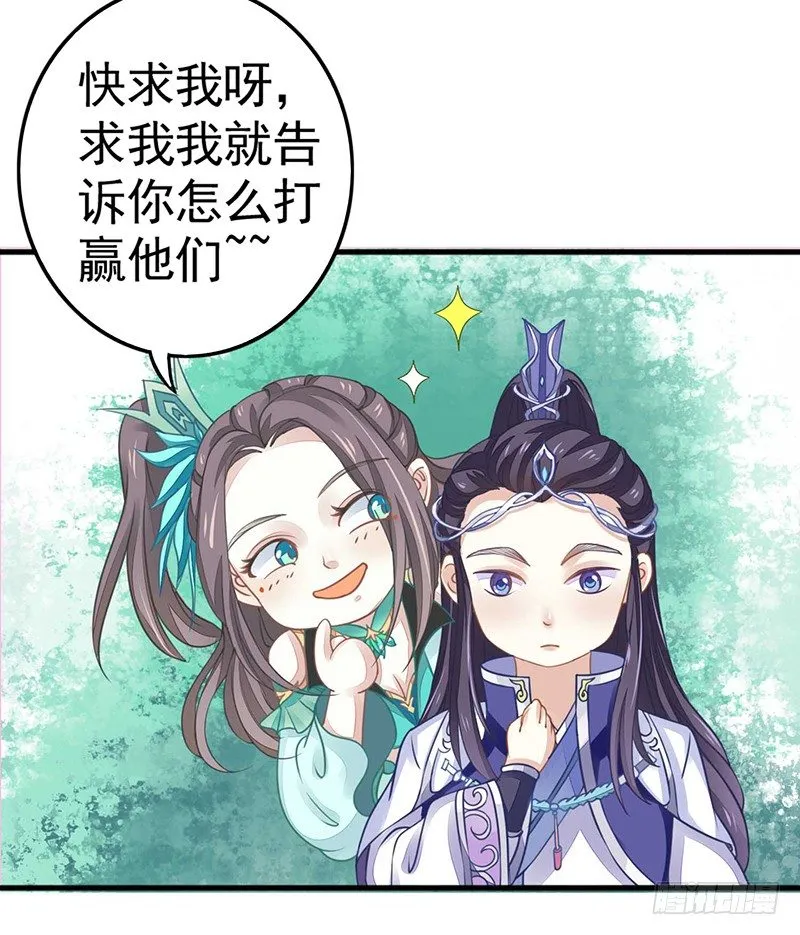 扶不起的阿斗 第2页