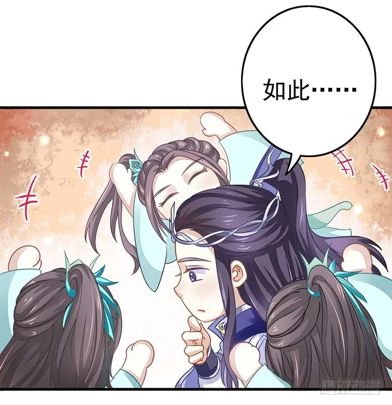 扶不起的阿斗 第3页
