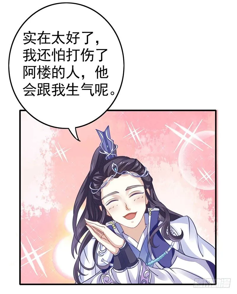 扶不起的阿斗 第4页