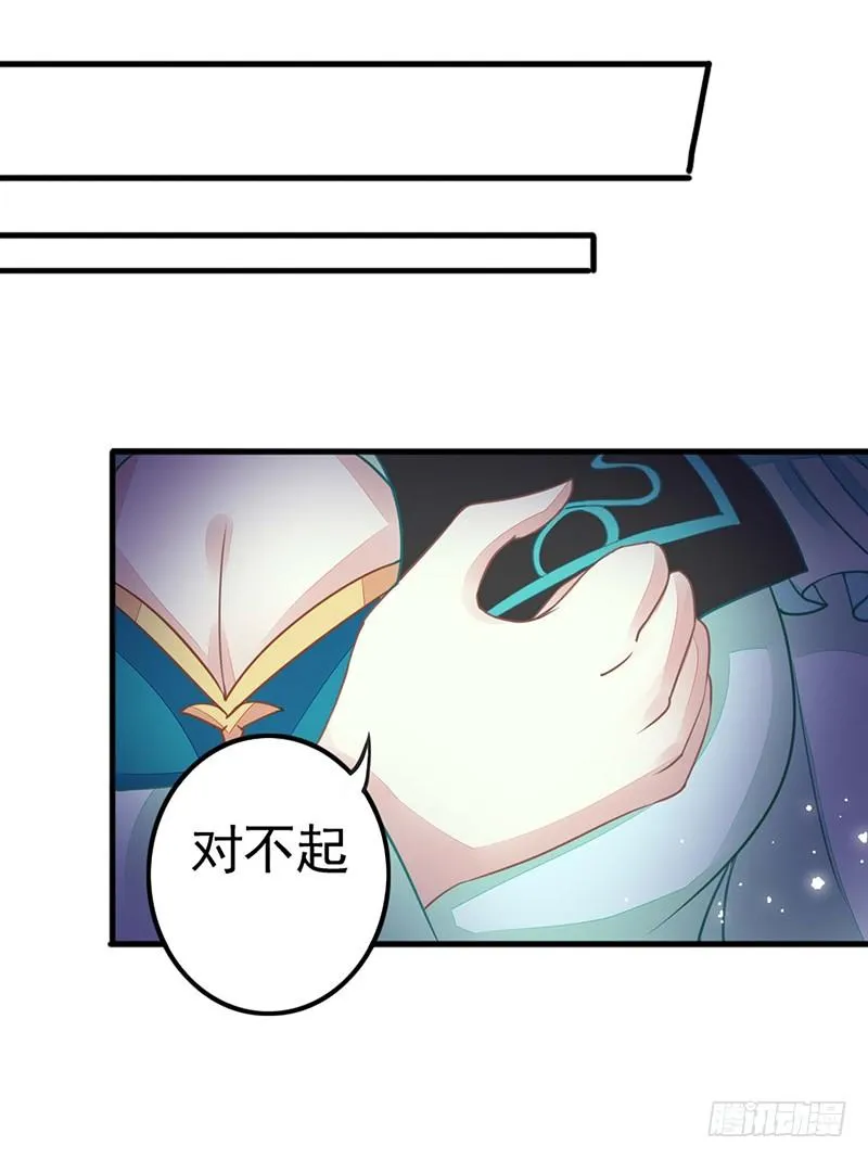 扶不起的阿斗 第7页