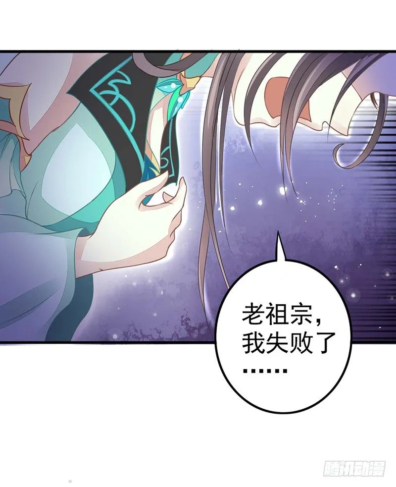扶不起的阿斗 第8页
