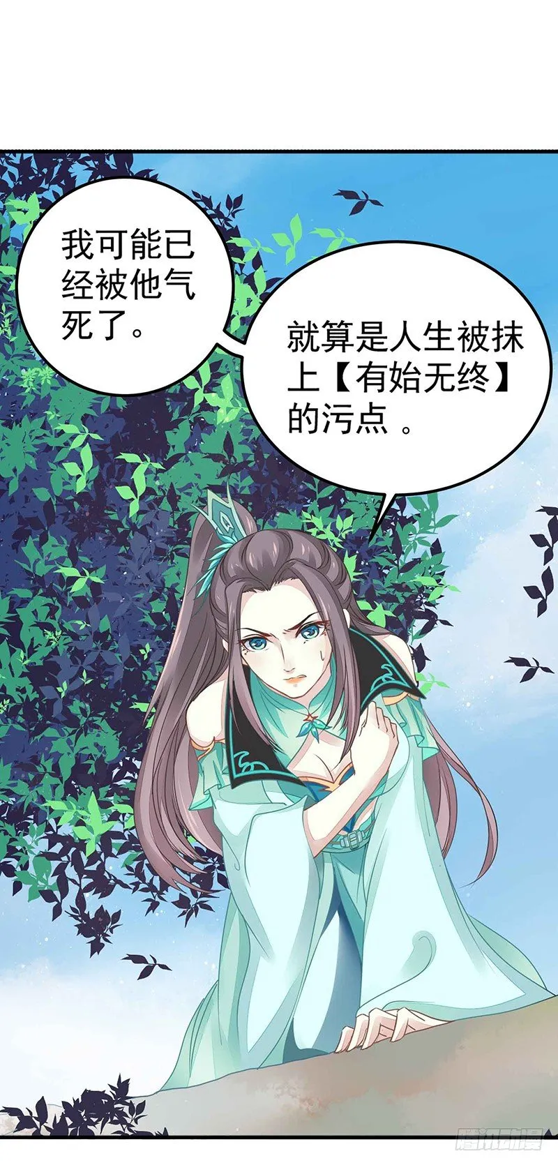 扶不起的阿斗 第10页