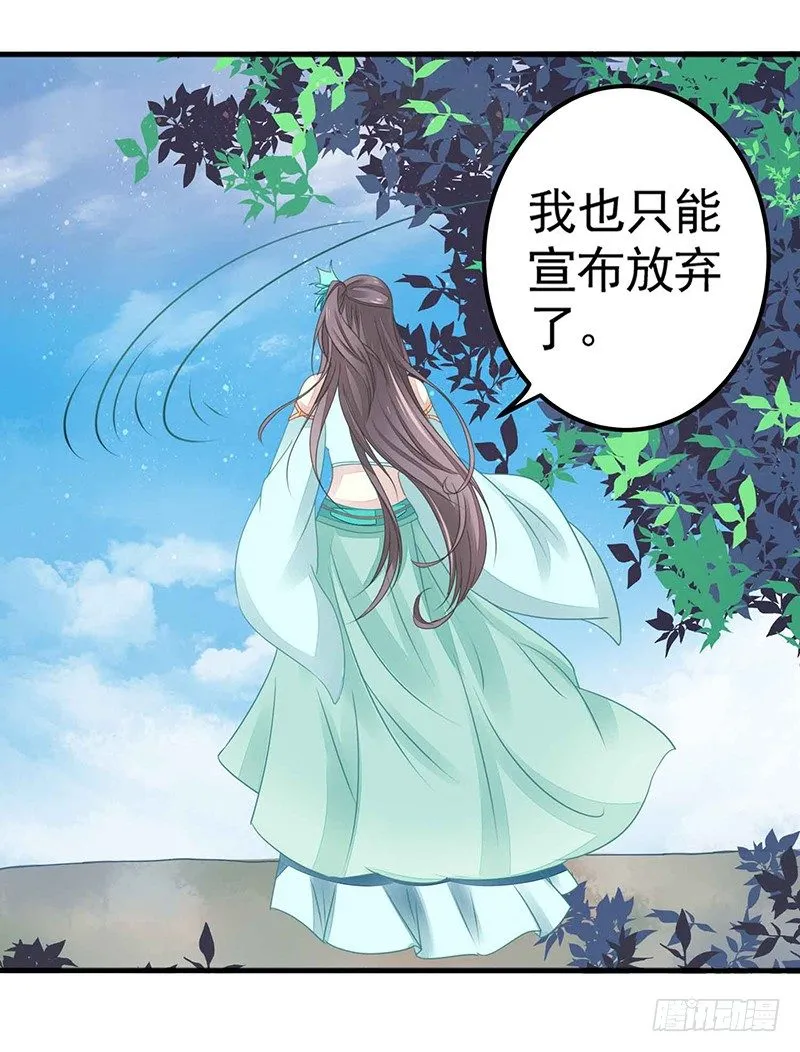 扶不起的阿斗 第11页
