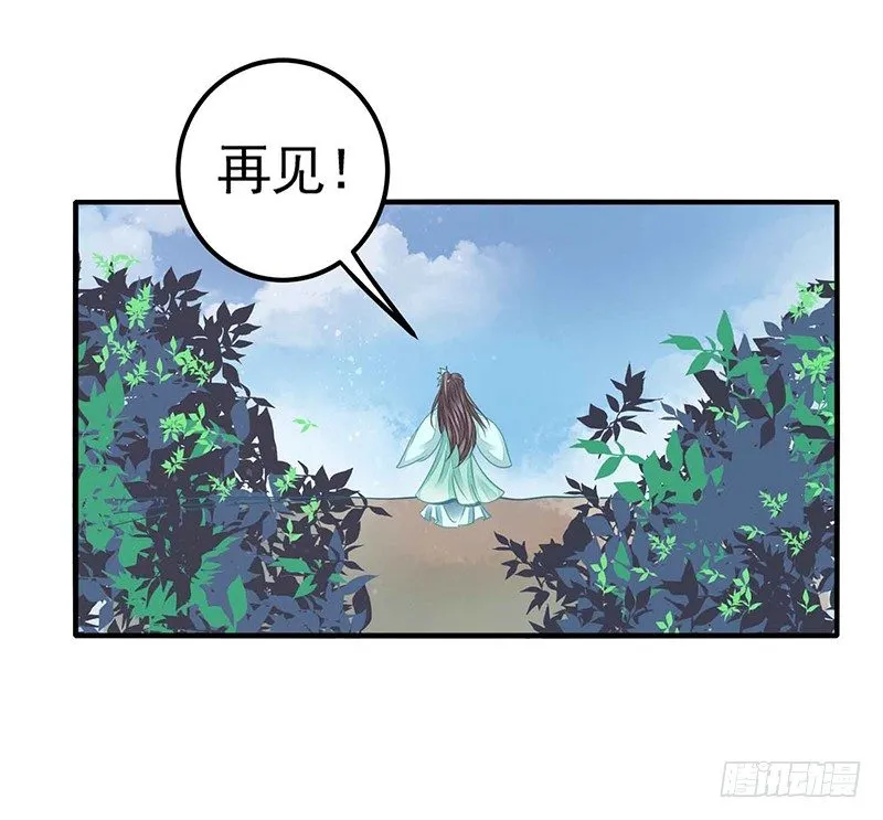 扶不起的阿斗 第12页