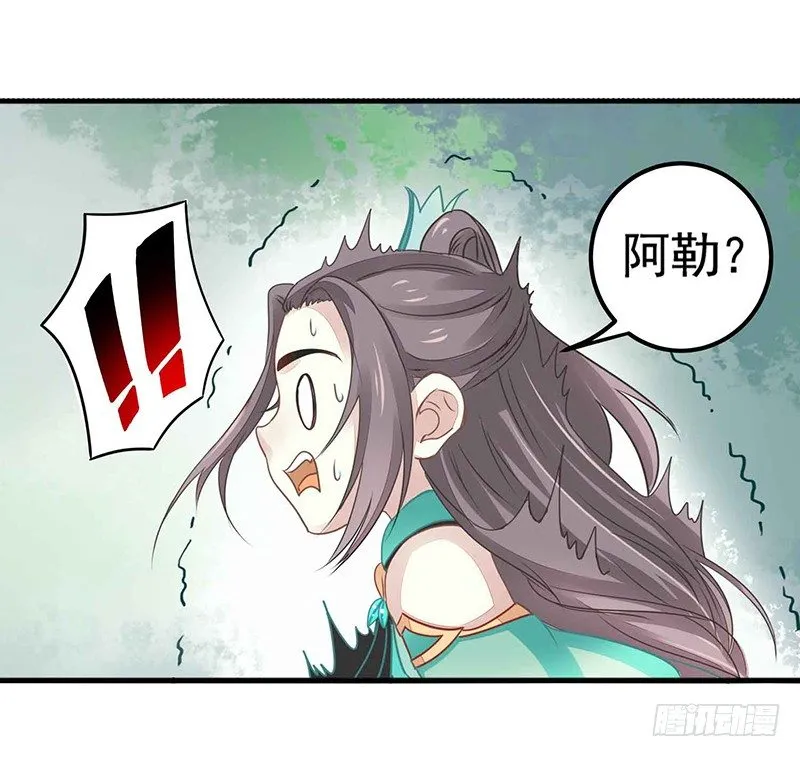 扶不起的阿斗 第13页