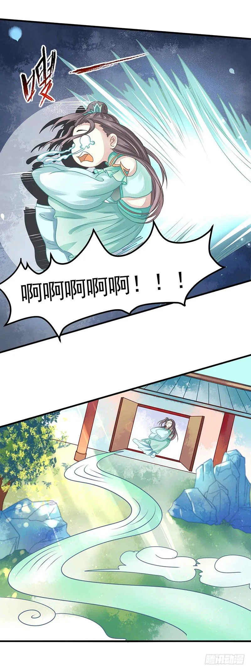 扶不起的阿斗 第14页
