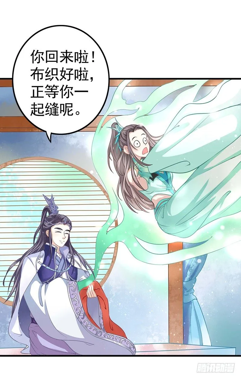 扶不起的阿斗 第15页
